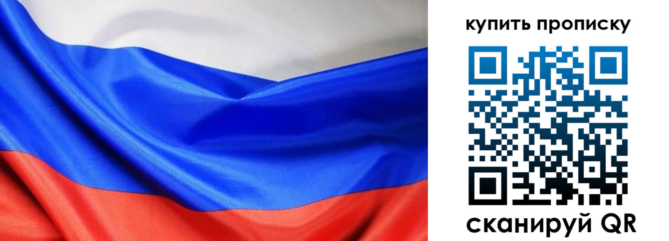 прописка законно в Харовске
