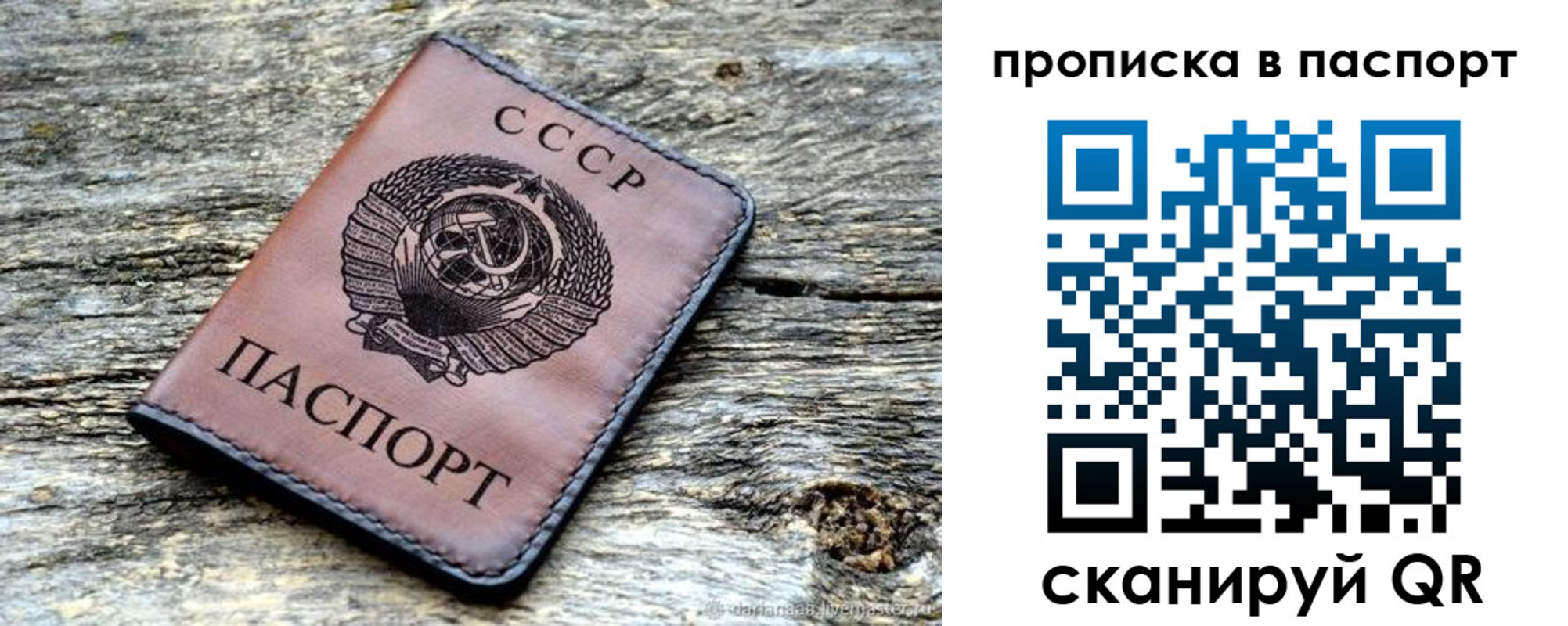 прописка ребенка в Харовске