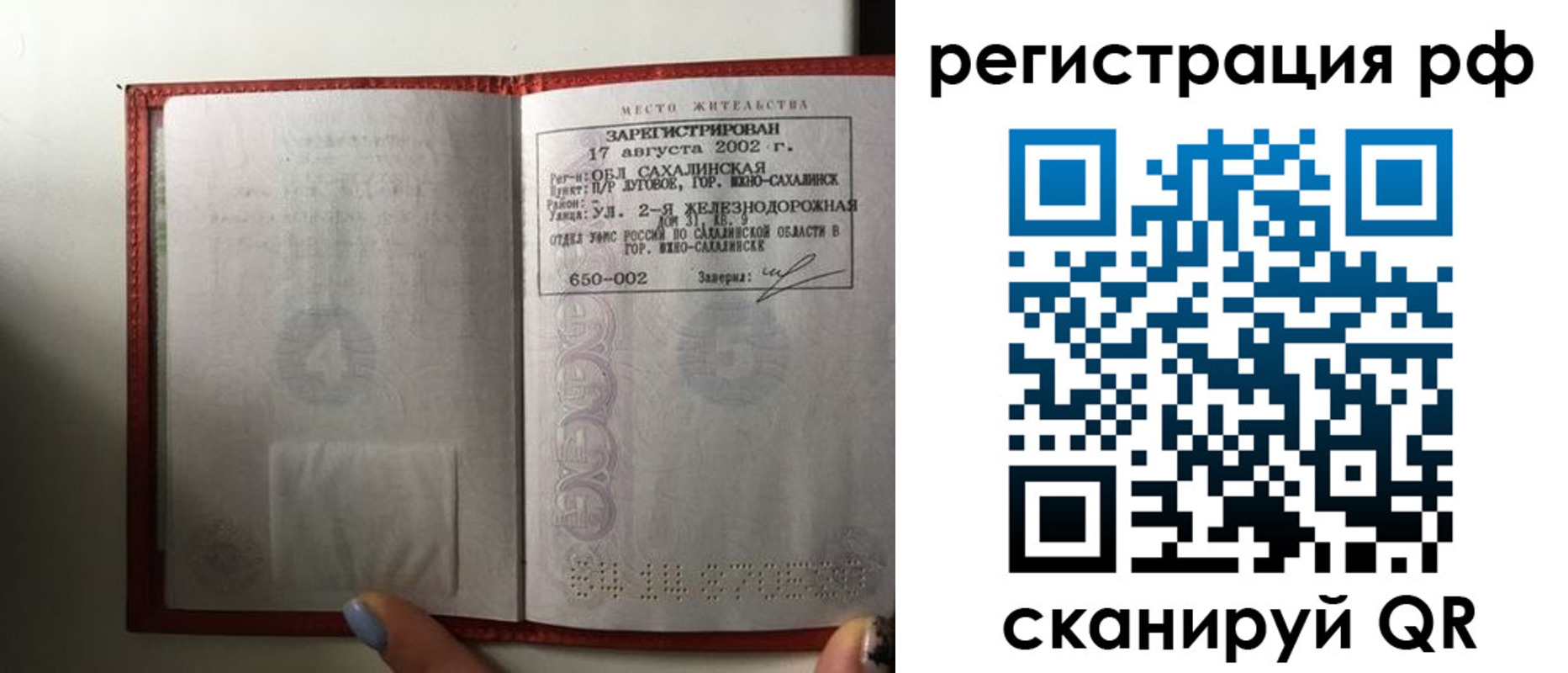 регистрация в Харовске