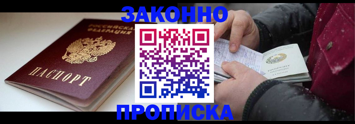 прописка для кредита в Харовске